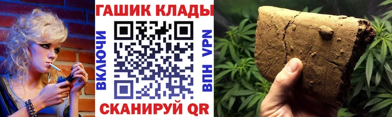 ГАШИШ индика сатива  Купить где  Новомичуринск 