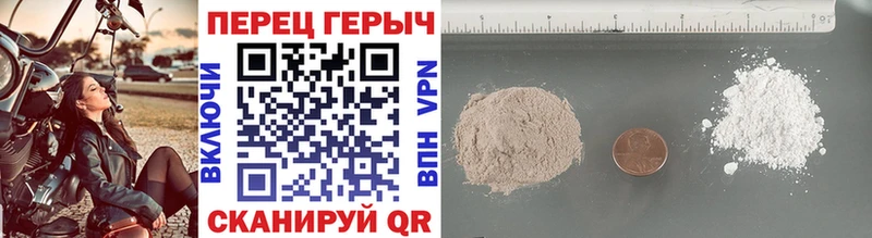 Купить где Новомичуринск ГЕРОИН VHQ