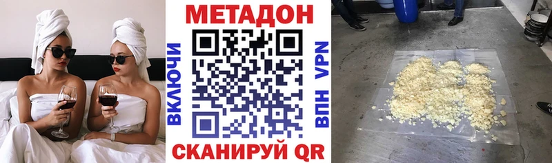 Метадон мёд Новомичуринск