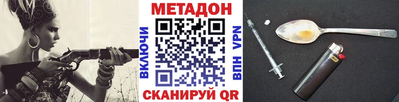 МЕТАДОН белоснежный  Купить где  Новомичуринск 