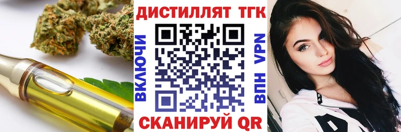 Купить где  Новомичуринск  ТГК THC oil 